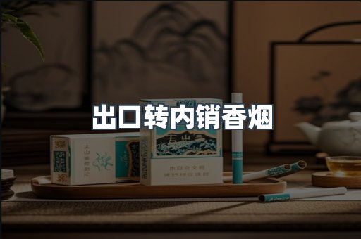 日本香烟系列